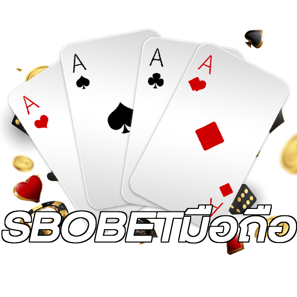 SBOBETมือถือ